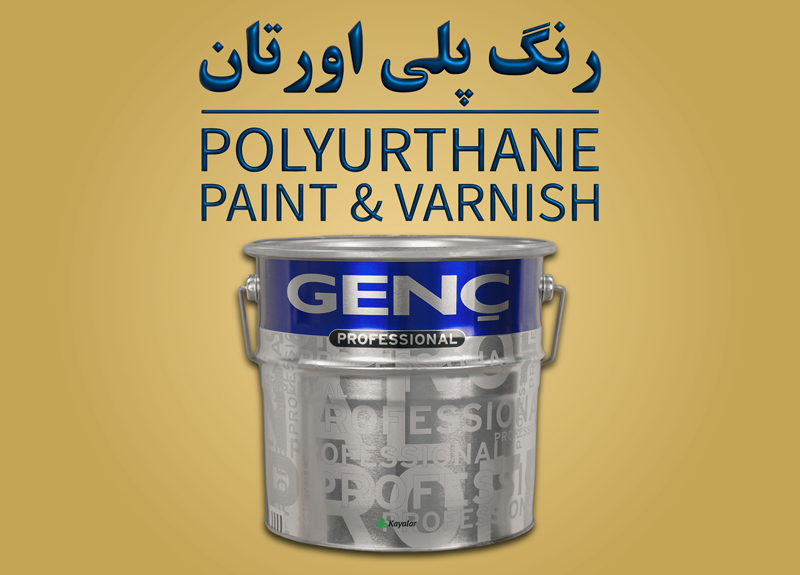 رنگ پلی اورتان